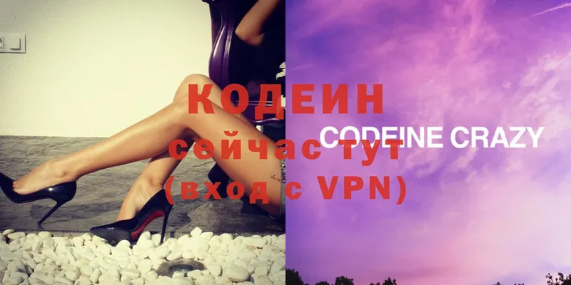 Кодеиновый сироп Lean Purple Drank  цены   Красногорск 