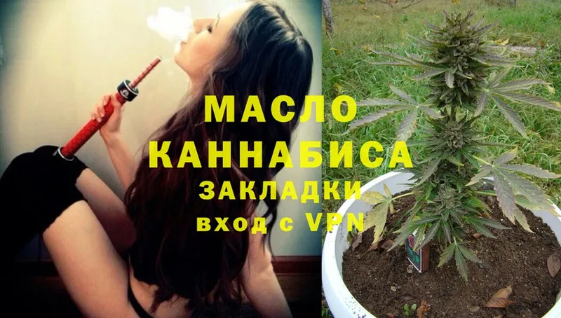 ТГК THC oil  Красногорск 